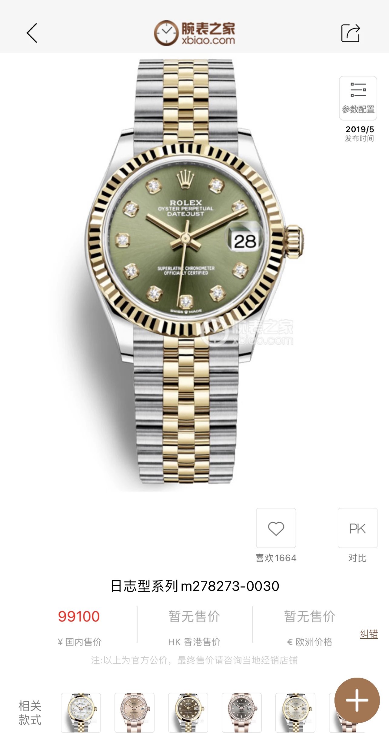 EWʿ־ϵm278273-0030g䓎ŮʿCеֱ 31mm