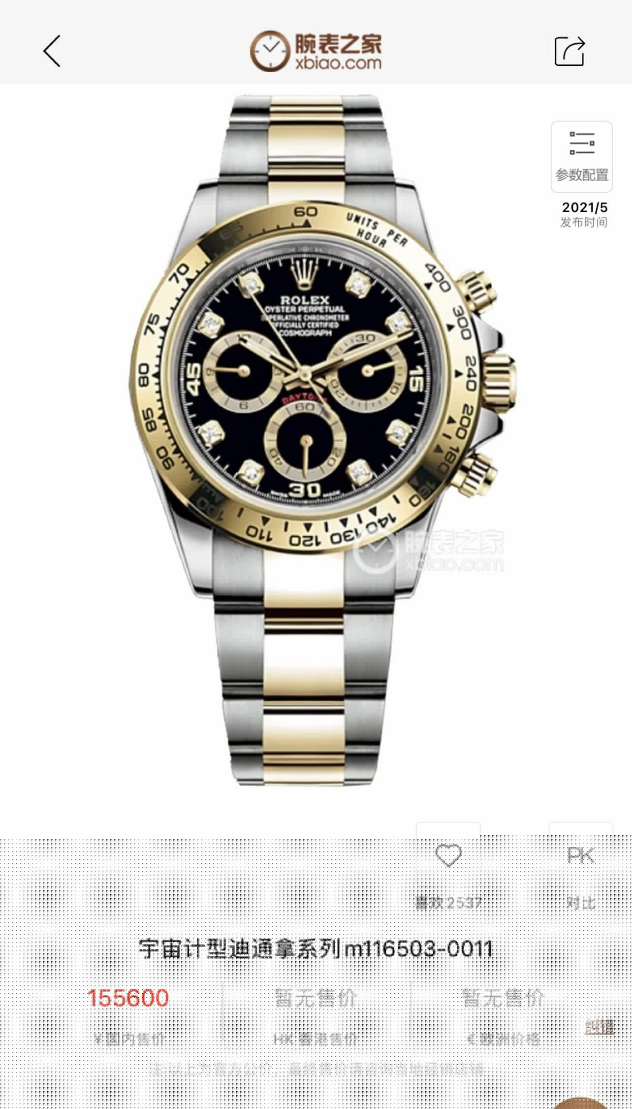 BTSʿͨϵm116503-0011gڱPӋr 䓎ʿCеֱ 4130Cо L