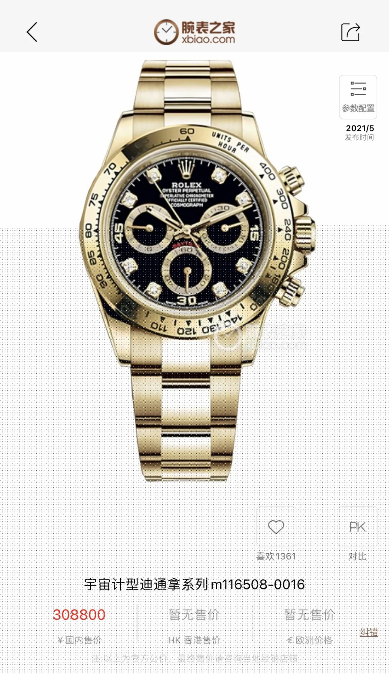 BTSʿͨϵm116508-0016ɫڱP@ʯ䓎ʿCеֱ 4130Cо Ӌr 